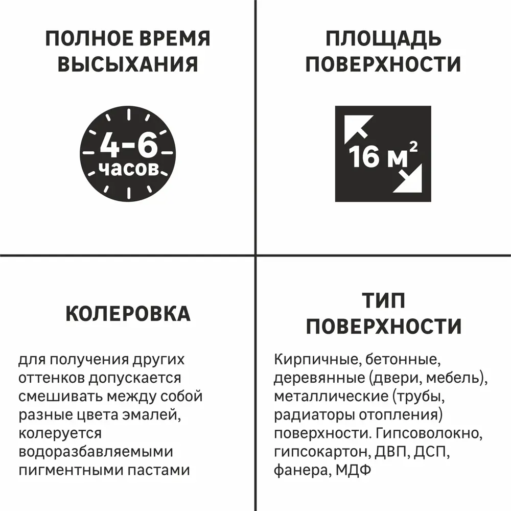 Эмаль универсальная Luxens 2.5 кг шоколадный 82063406 STLM-2207743  - Вид №3