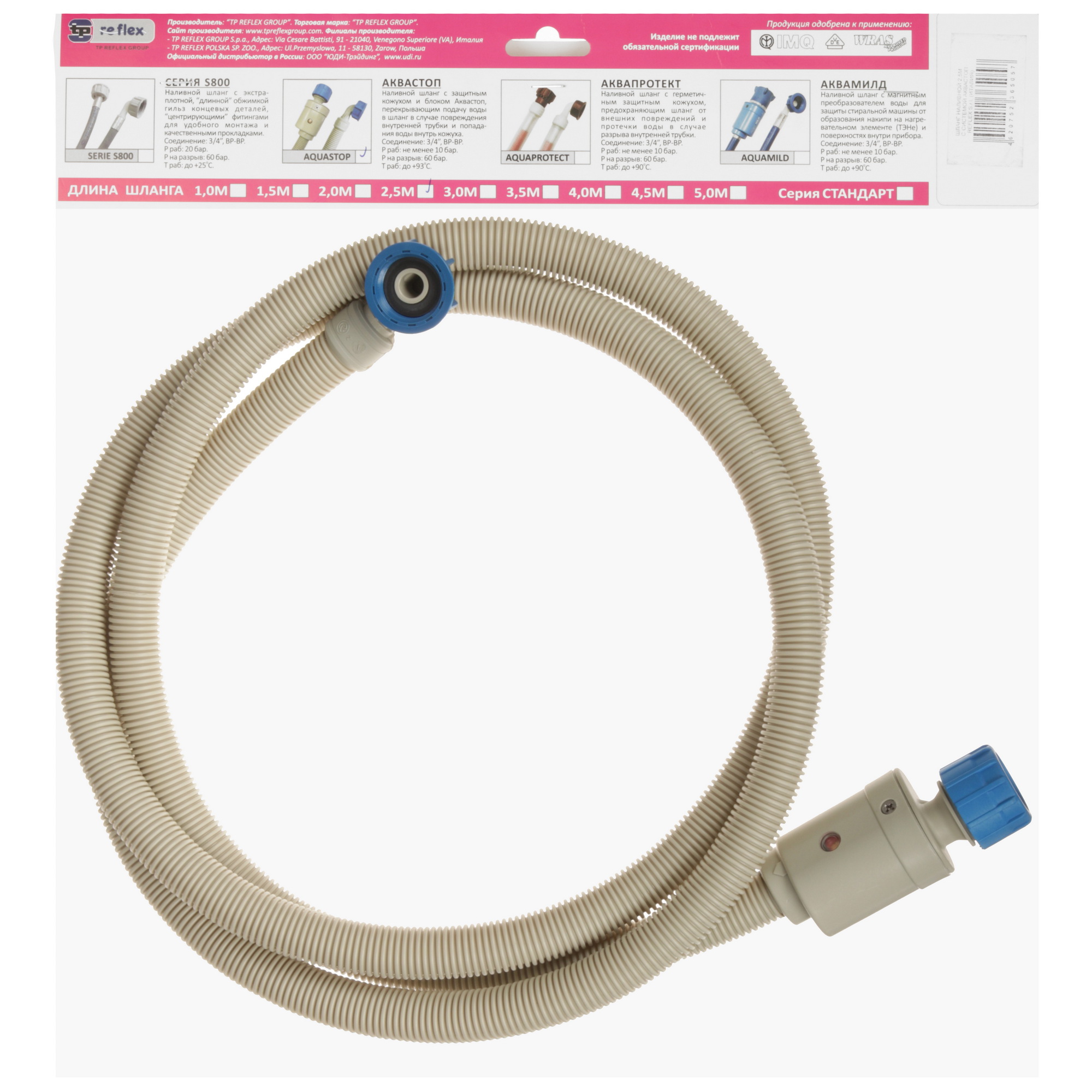 9294302 Шланг заливной REFLEX 2.5 м, серый STDN-0103082 - Вид №2