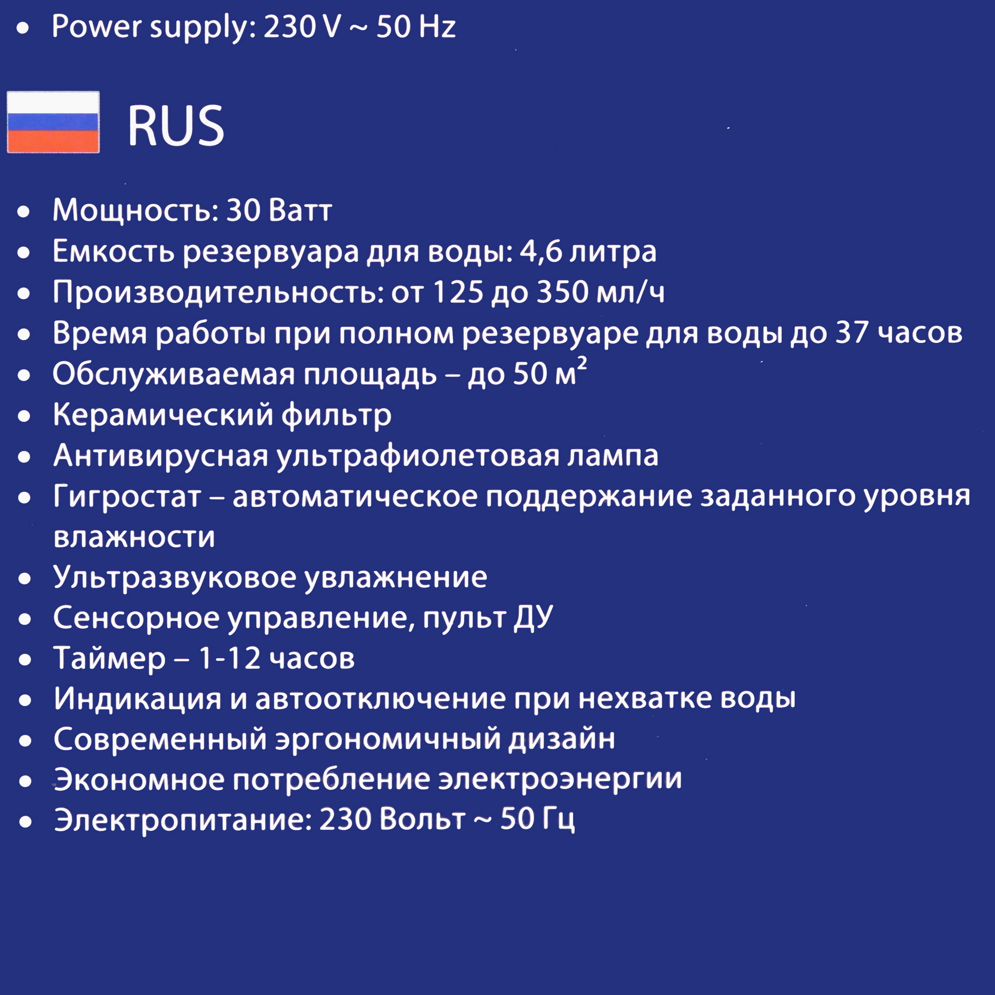 9111543 Увлажнитель воздуха Stingray ST-HF506B STDN-0018109 - Вид №7
