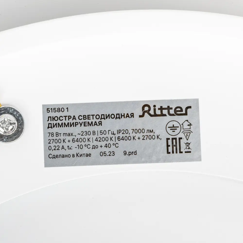 RITTER Galassia — светодиодная люстра с пультом и регулируемым светом 88333093 STLM-0924886 - Вид №18