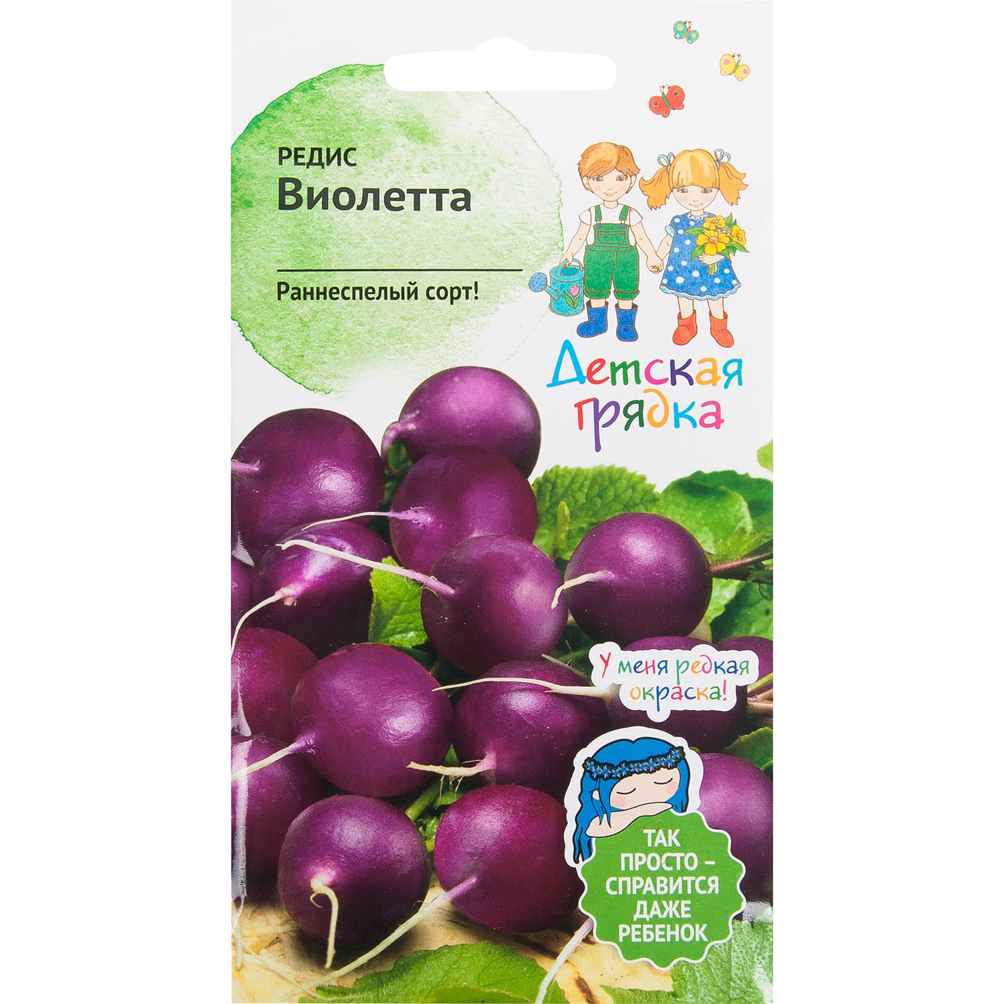 82482257 Семена Редис «Виолетта» 2 г Santreyd 