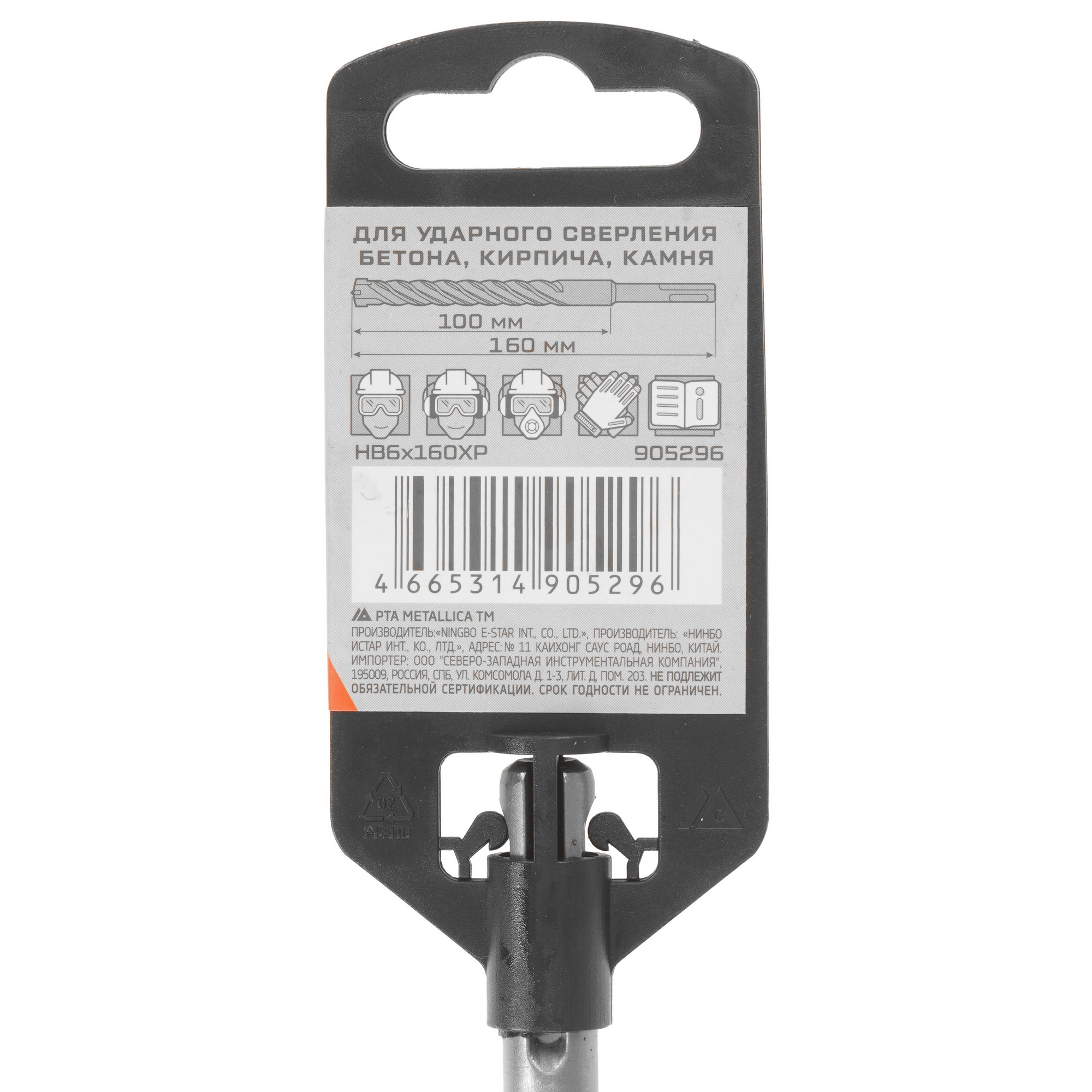 Бур Metallica 905296 160 мм 9120637 STDN-0149841 - Вид №3