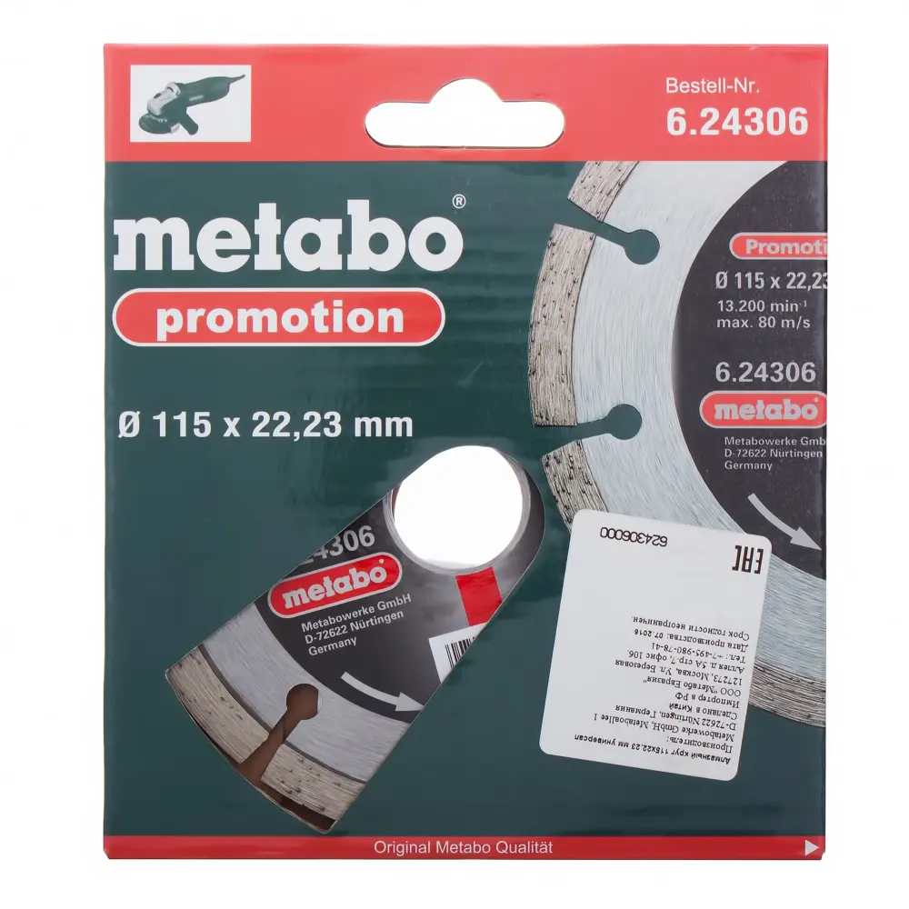 Диск алмазный по бетону Metabo 115х22.23 мм 18114217 STLM-2069189  - Вид №1