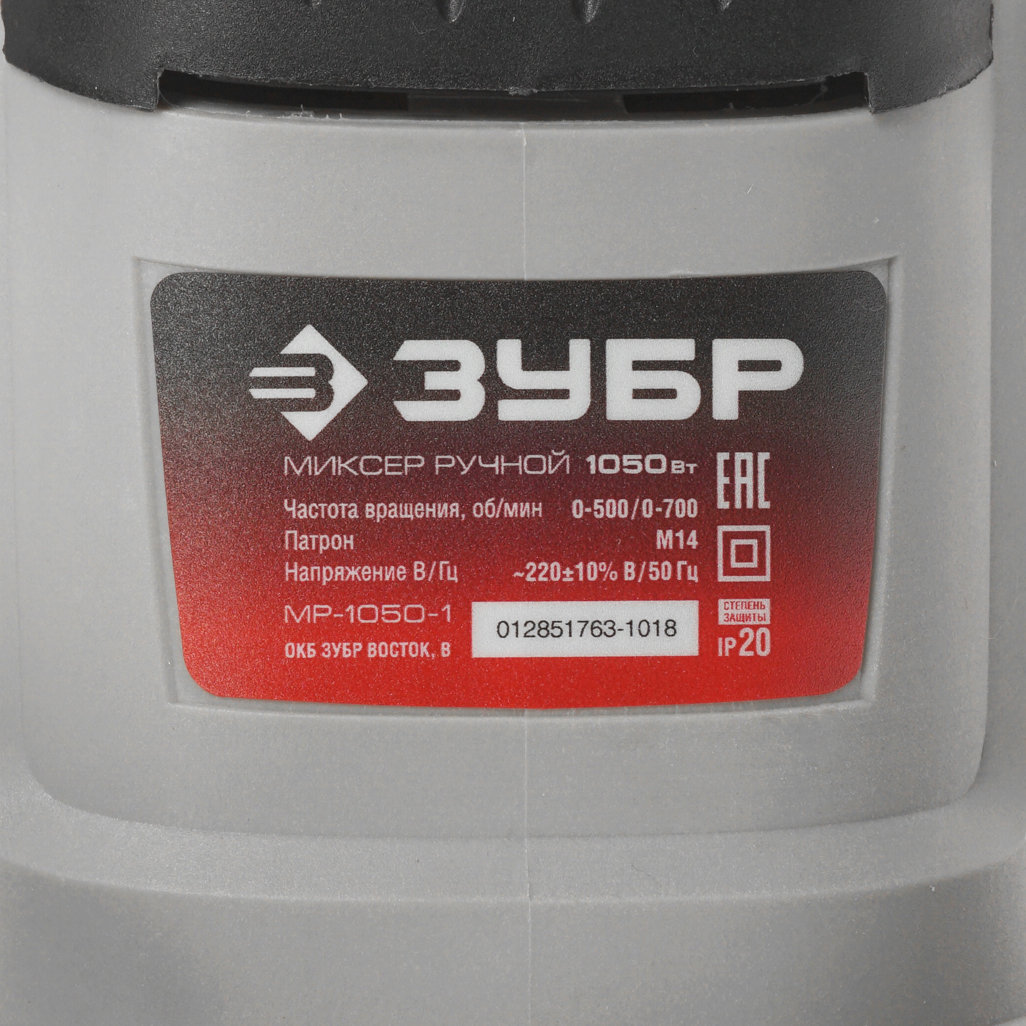 Дрель-миксер Зубр МР-1050-1 8113109 STDN-0098461 - Вид №4