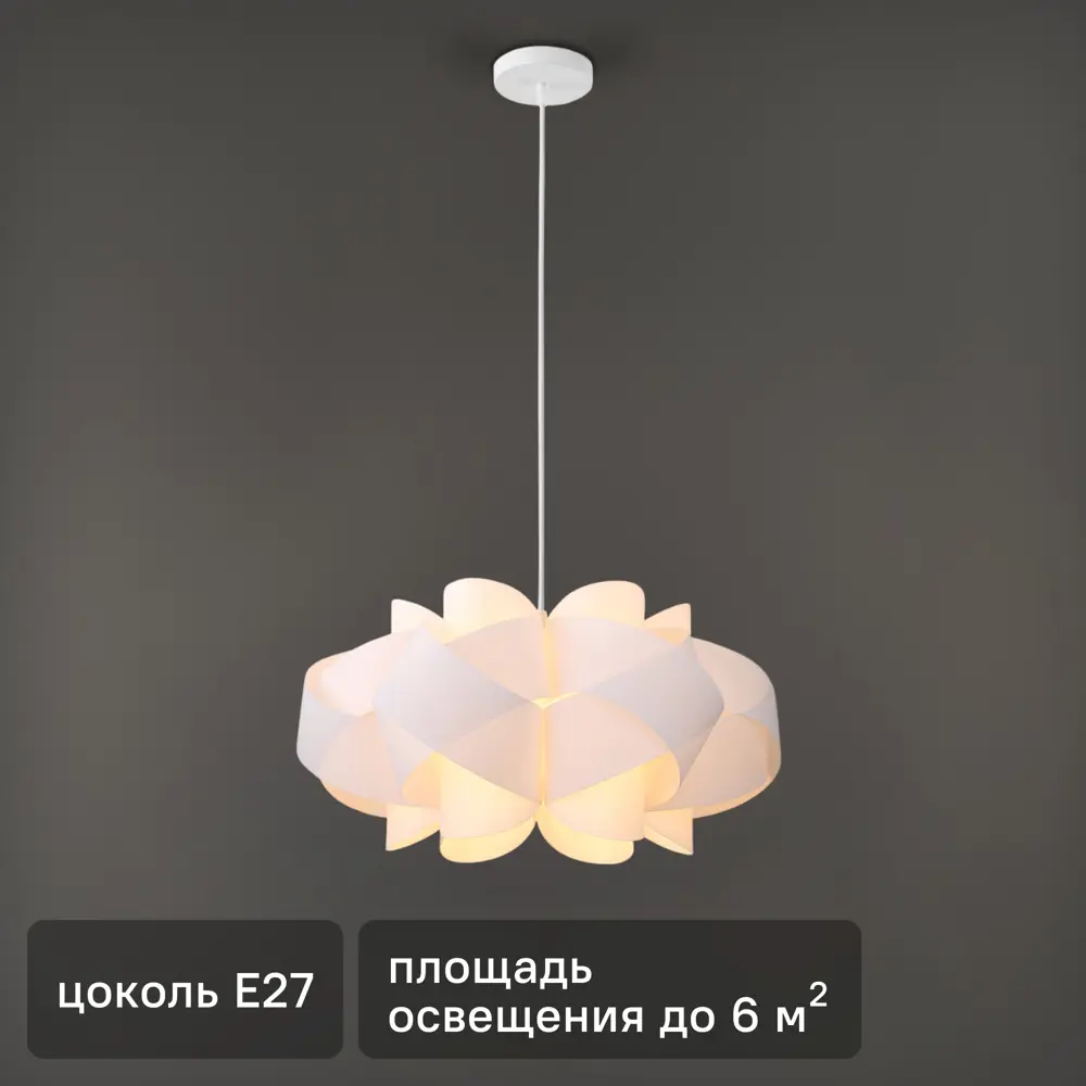 Подвесной светильник L1703 Atom цвет белый LAMPLANDIA STLM-2178070