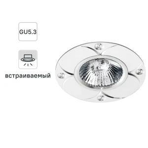 Спот встраиваемый Alum01 GU5.3 50 Вт цвет белый
