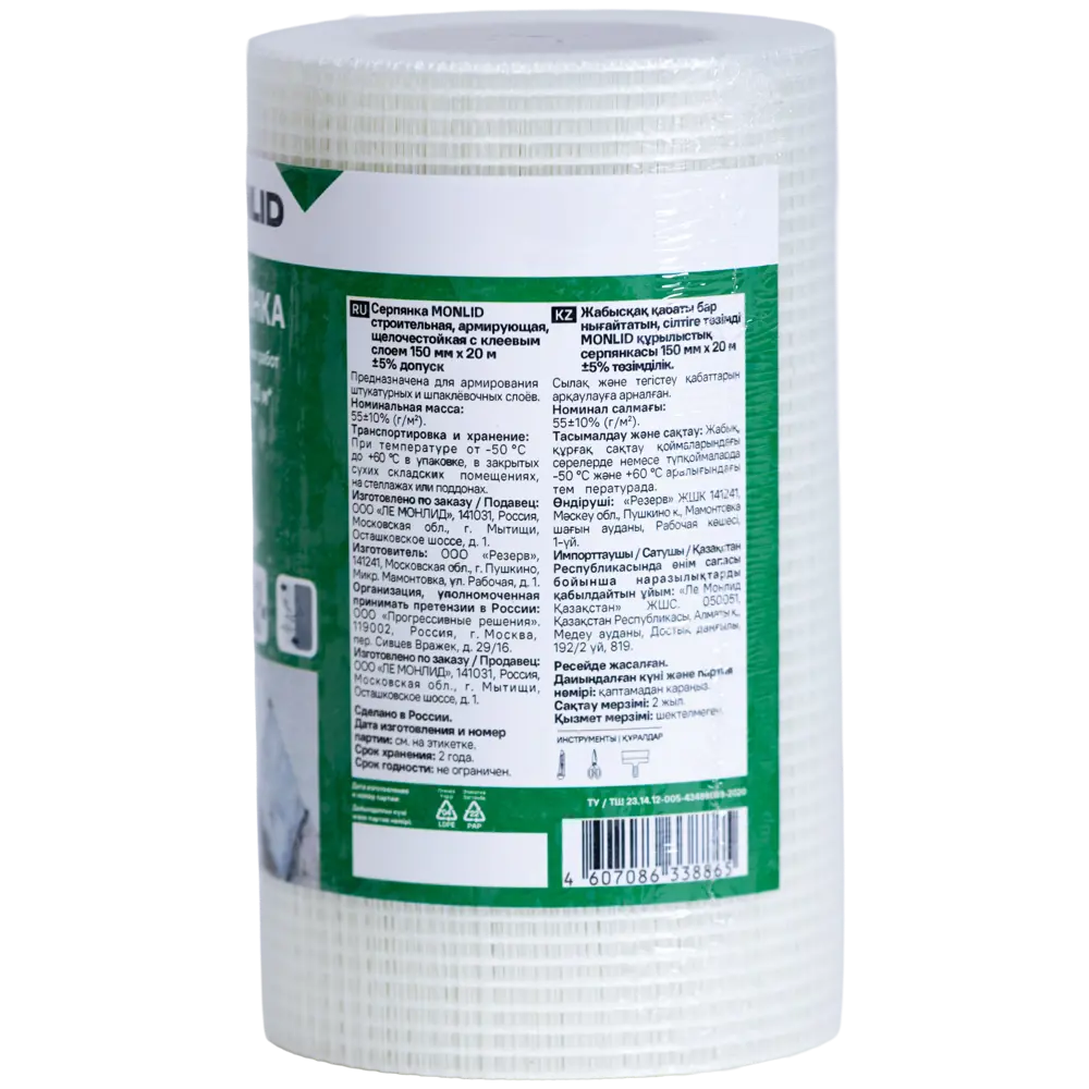 Серпянка MONLID 150 мм x 20 м STLM-2000164 - Вид №1