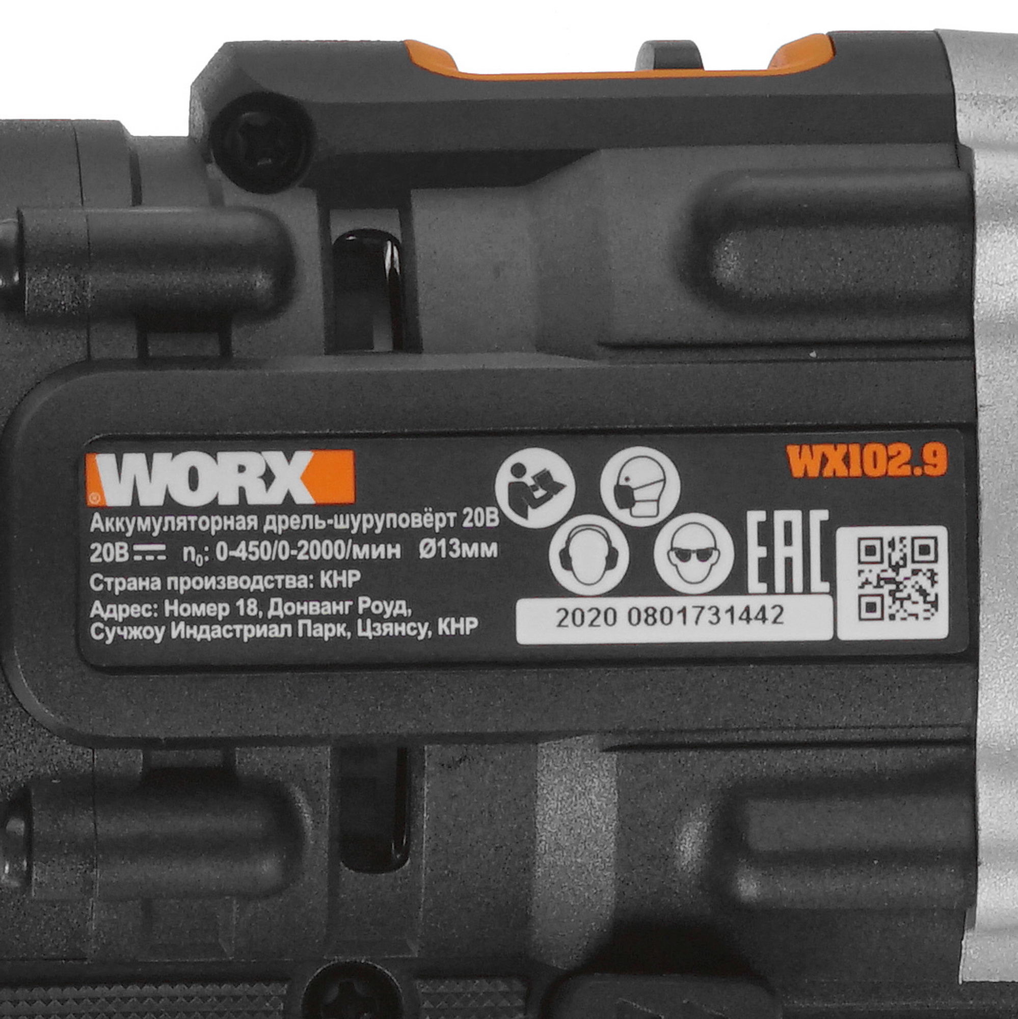 Дрель-шуруповерт Worx WX102.9 PowerShare 20V  , Без ЗУ, Без АКБ 5325131 STDN-0136572 - Вид №2