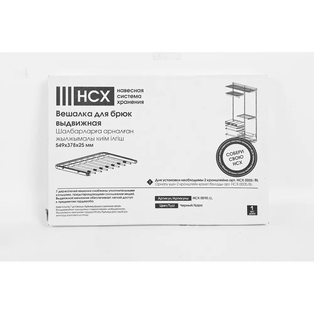 Выдвижная вешалка для брюк НСХ с 7 держателями 82482723 STLM-0028092 - Вид №4