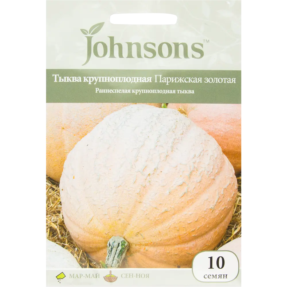 Семена Тыква Парижская золотая 13876925 STLM-2040864 JOHNSONS 