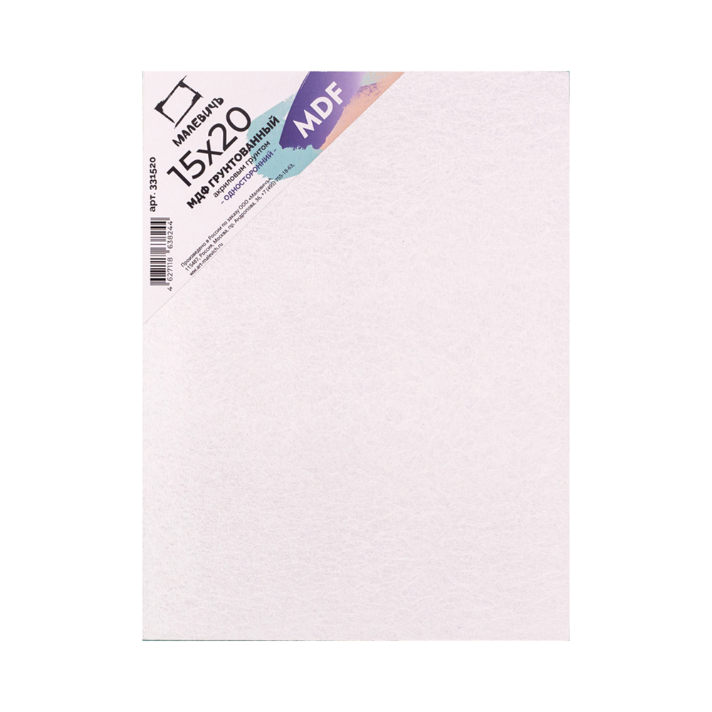 331520 МДФ грунтованный односторонний 15 х 20 см Малевичъ 