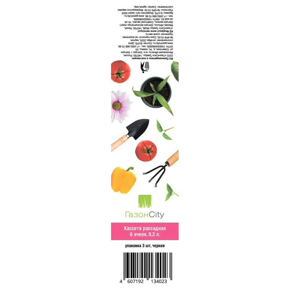 Кассета для рассады ГазонCity пластик 6 ячеек STLM-2205275 - Вид №7