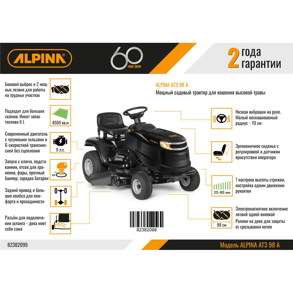 Трактор садовый Alpina AT 3 98 А, 8.8 л/с, 98 см STLM-2045040 - Вид №6