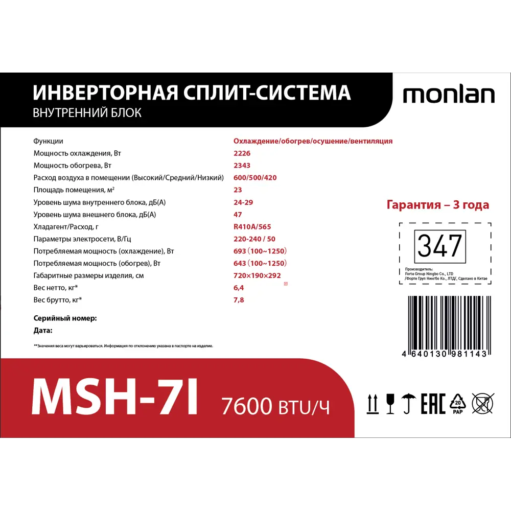 Инверторная сплит-система MONLAN MSH-7I для помещений до 23 м² 89364931 STLM-0850935 - Вид №5