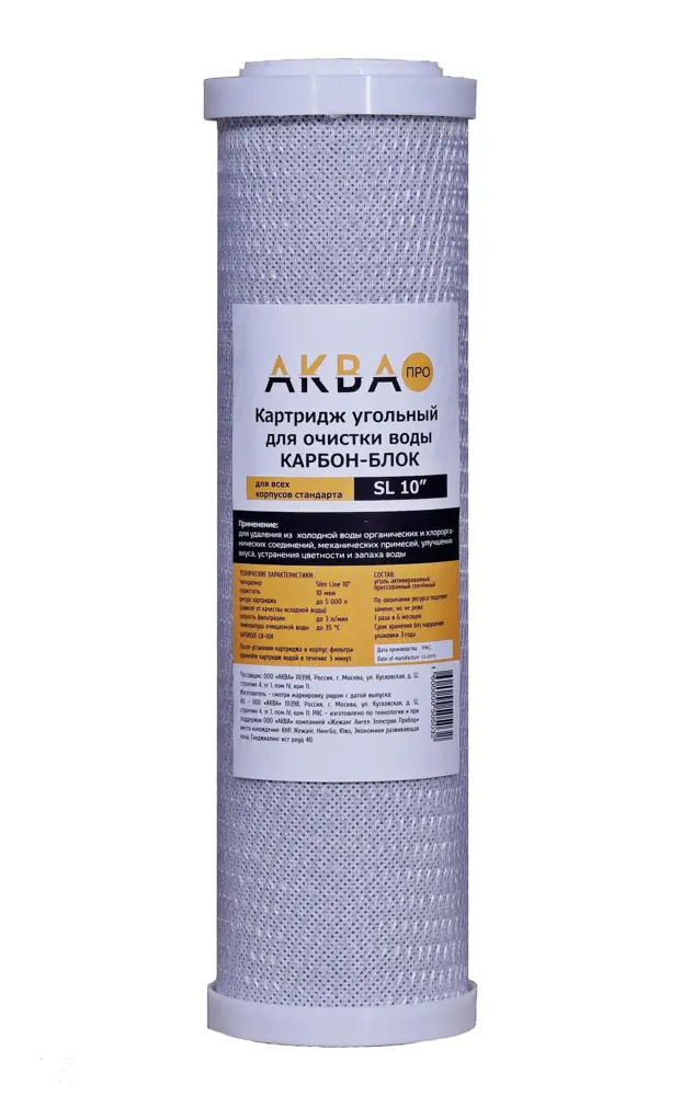АКВА ПРО Картридж SL10 с прессованным углем для очистки воды 18153662
