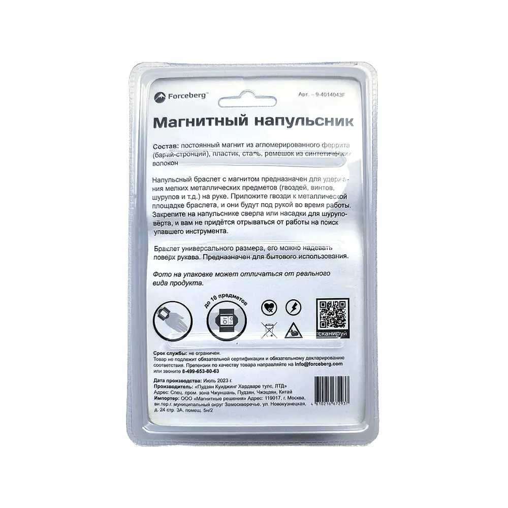 Магнитный браслет Santreyd для мастеров и строителей 89063653 STLM-1523569 - Вид №3