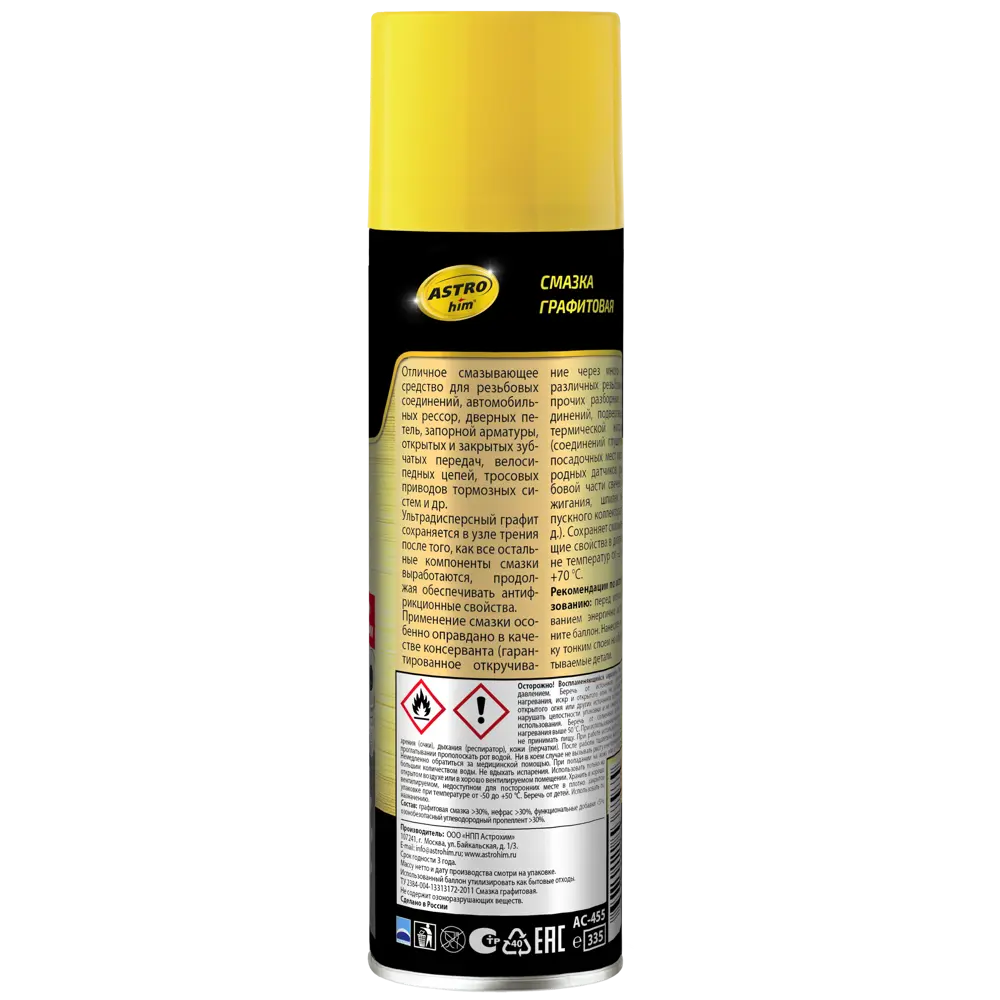 Смазка графитовая 335 мл ASTROHIM STLM-2014145 - Вид №1
