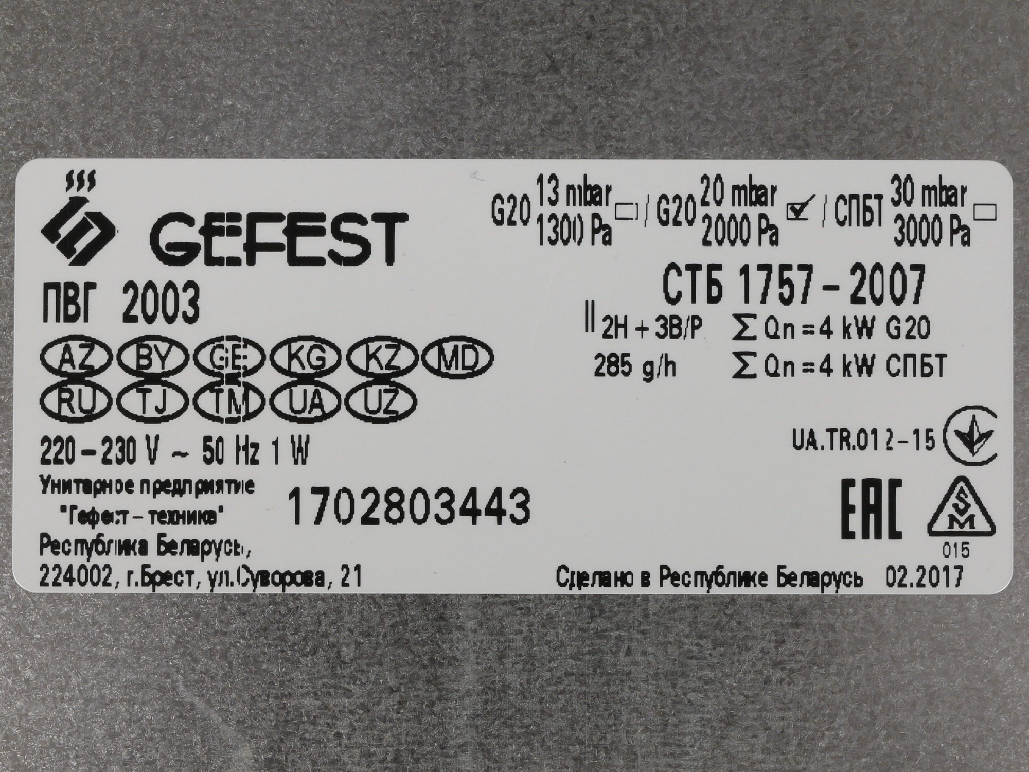 1115610 Газовая варочная поверхность Gefest ПВГ 2003 STDN-0143168 - Вид №7