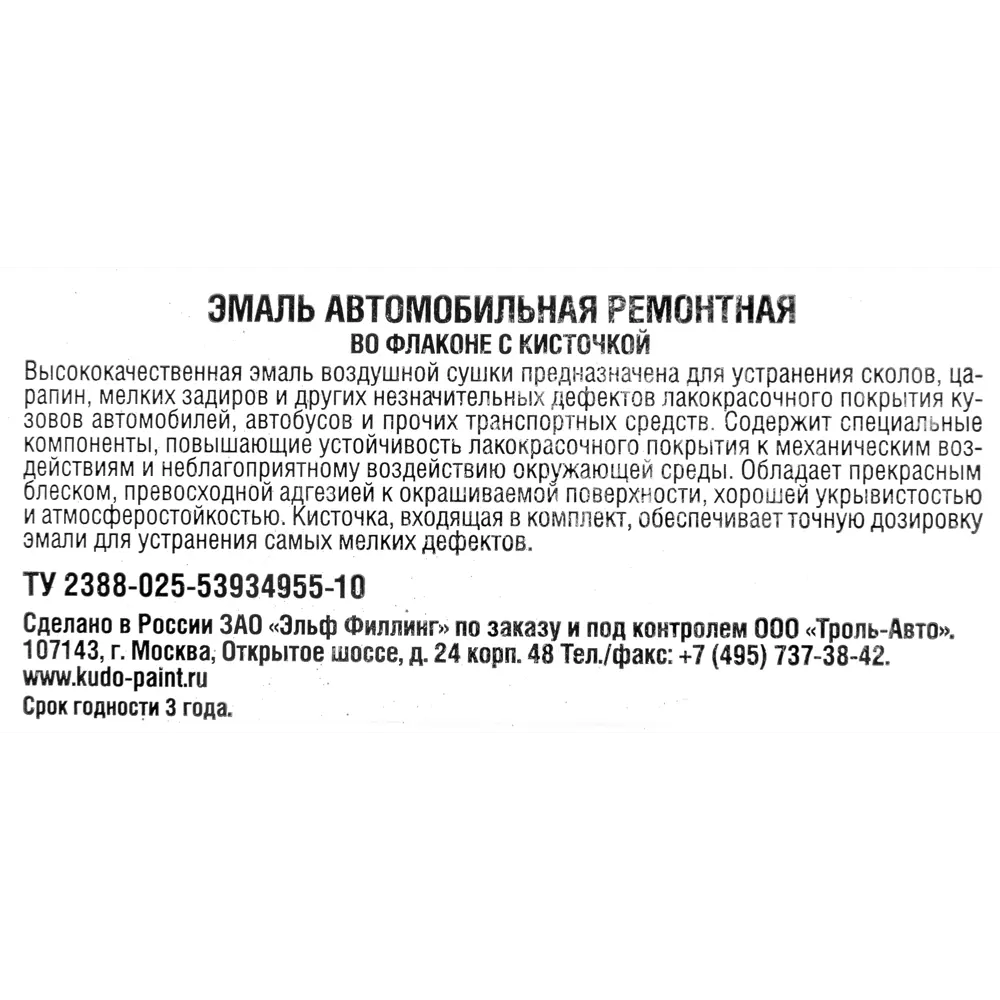 Эмаль автомобильная Kudo с кисточкой цвет светло-серый 15Мл STLM-2075218 - Вид №3