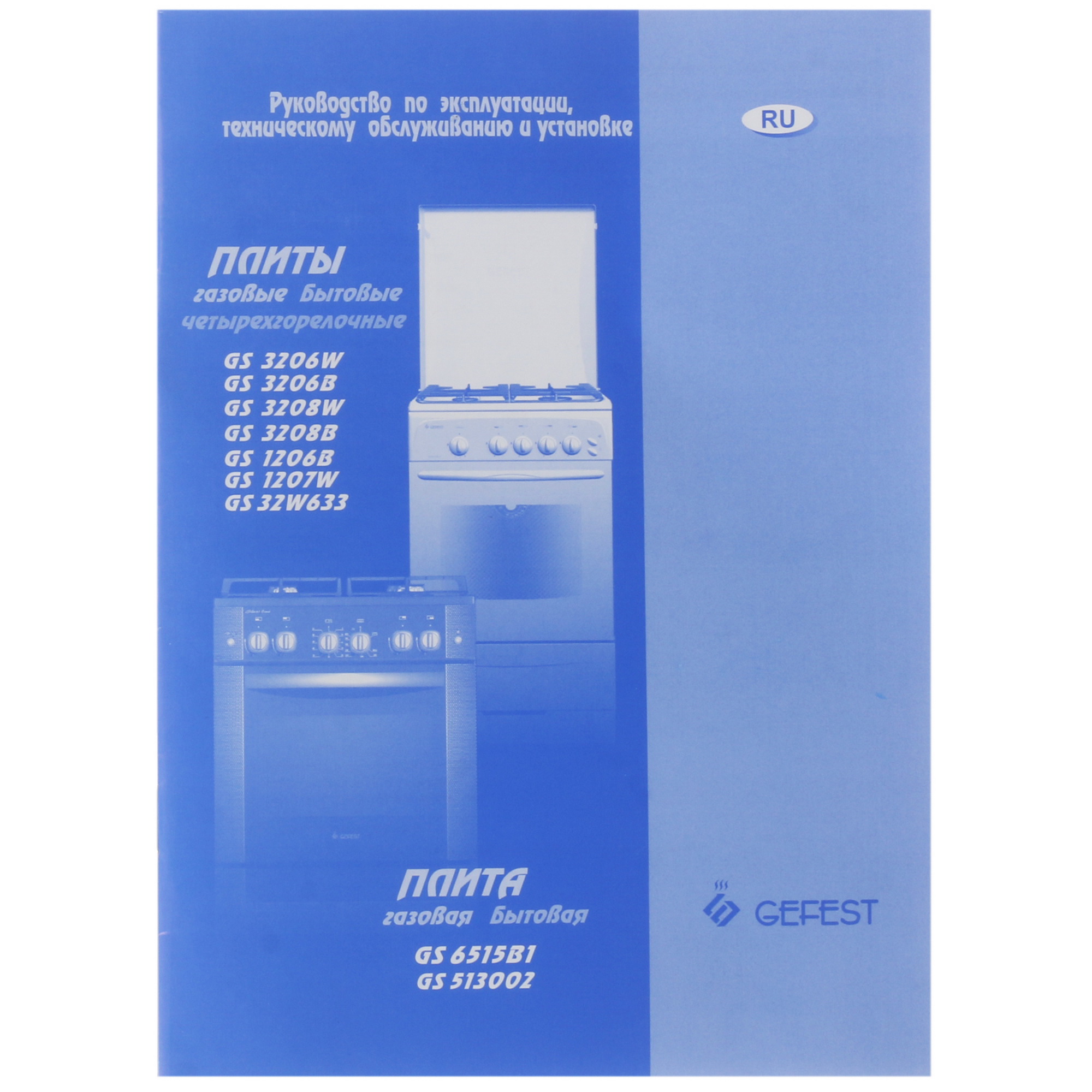 4757998 Газовая плита Gefest GS 32W633 белый STDN-0014864 - Вид №9