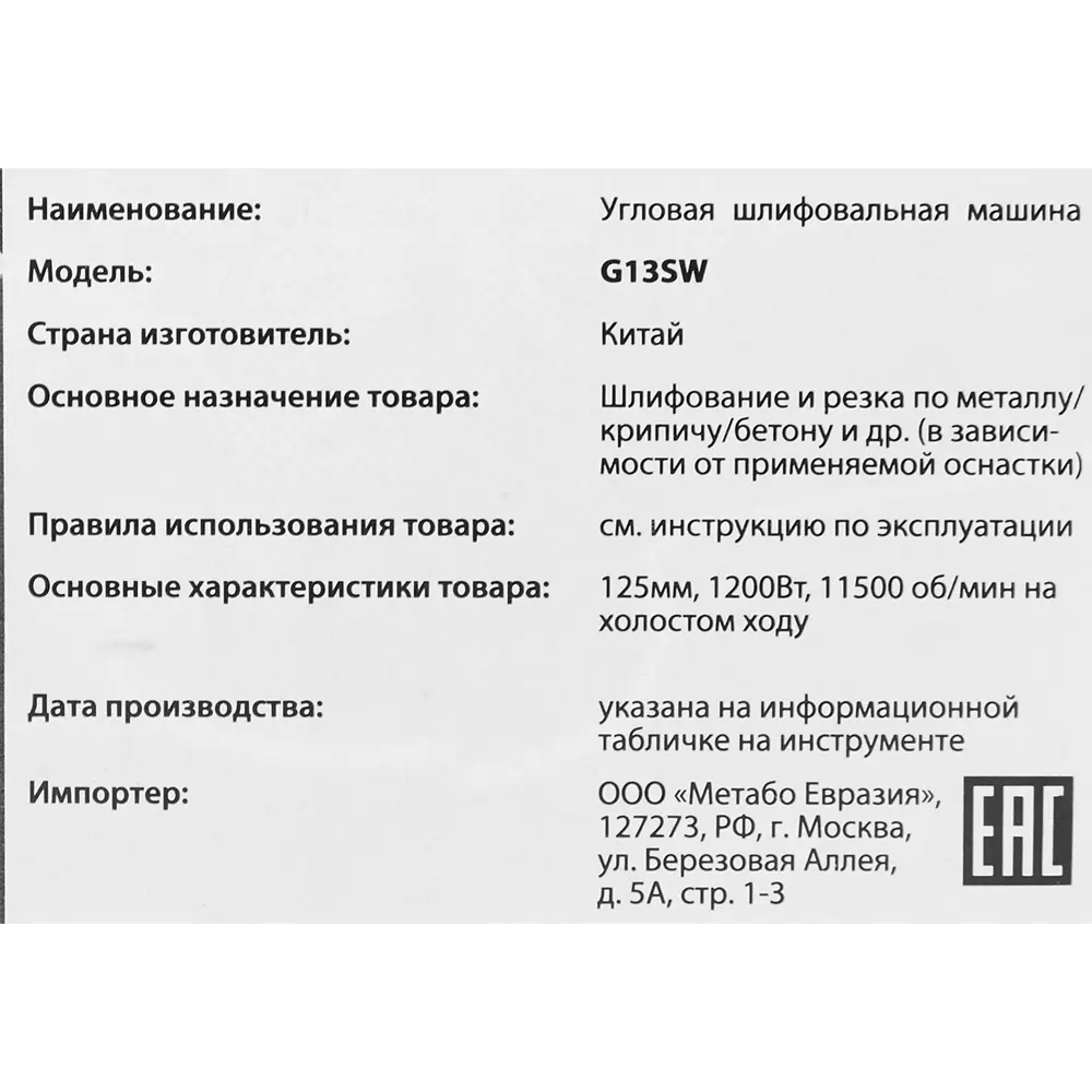 УШМ сетевая Hikoki G13SW, 1200 Вт, 125 мм STLM-2091980 - Вид №6