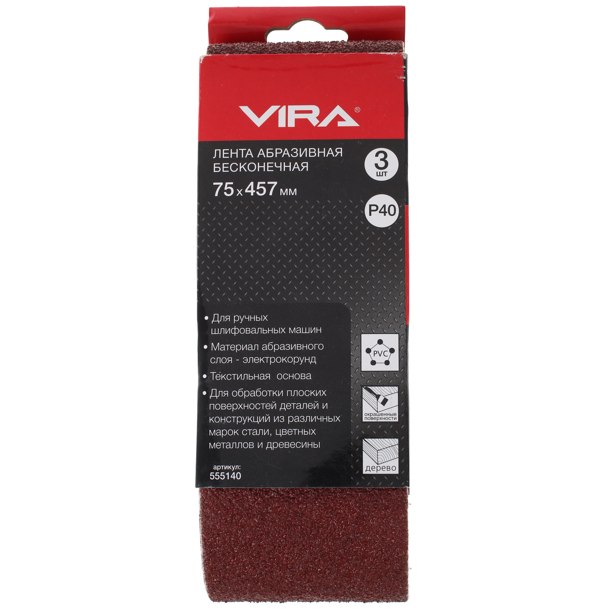 Шлифовальная лента VIRA 555140 1263287 STDN-0147161