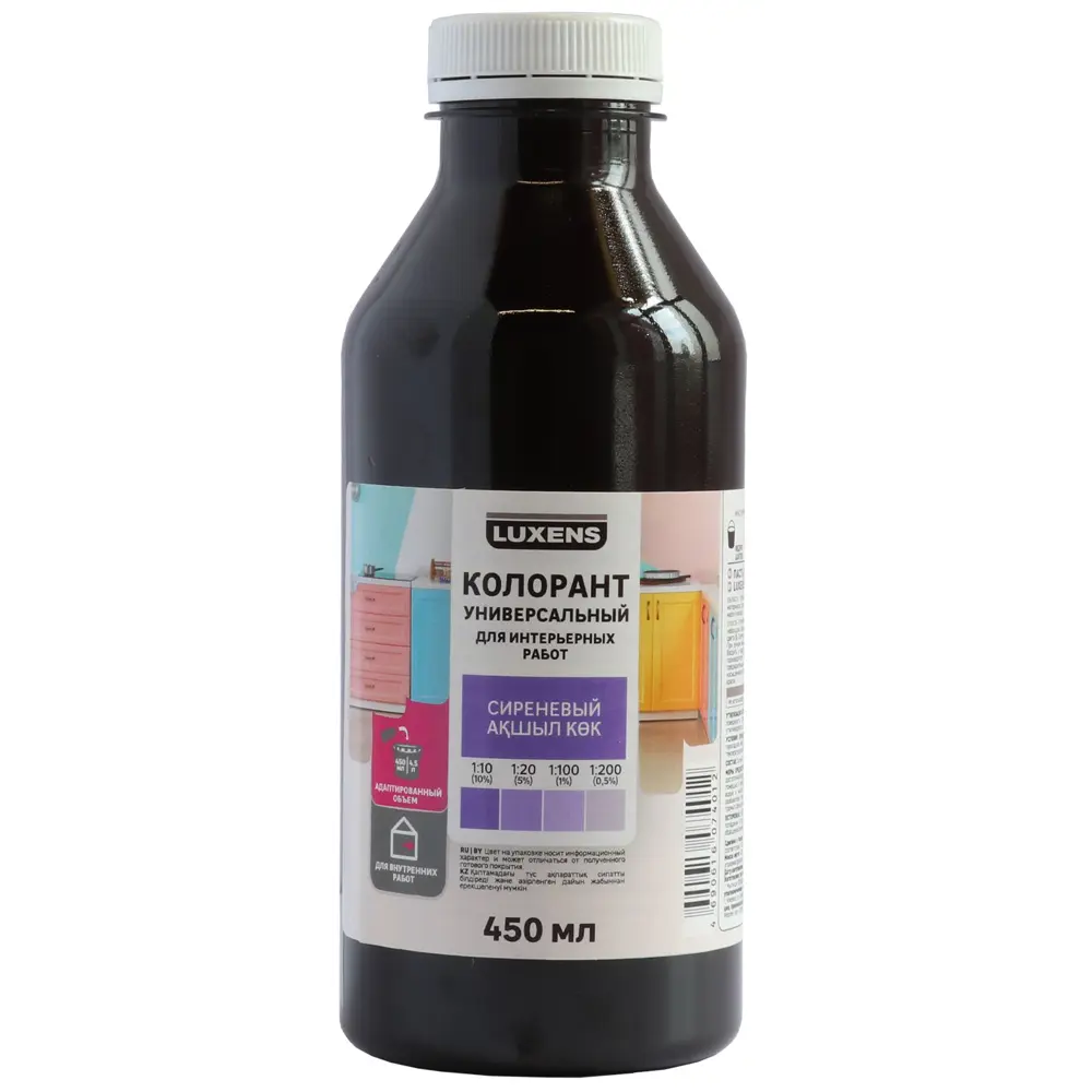 Колорант Luxens 0.45 л цвет сиреневый STLM-2181176