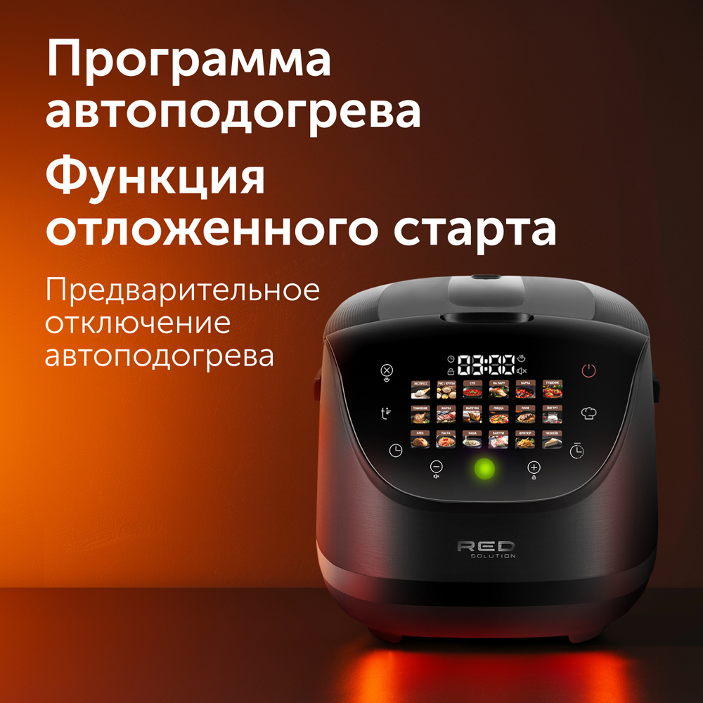 9052319 Мультиварка RED SOLUTION COLORSENSE RMC-88 черный STDN-0062707 - Вид №17