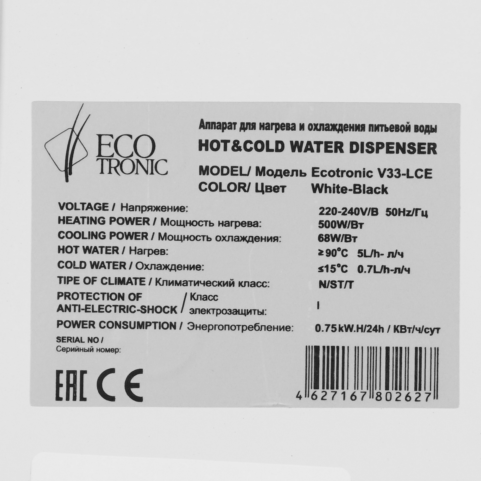 9956620 Диспенсер Ecotronic V33-LCE белый STDN-0124287 - Вид №6