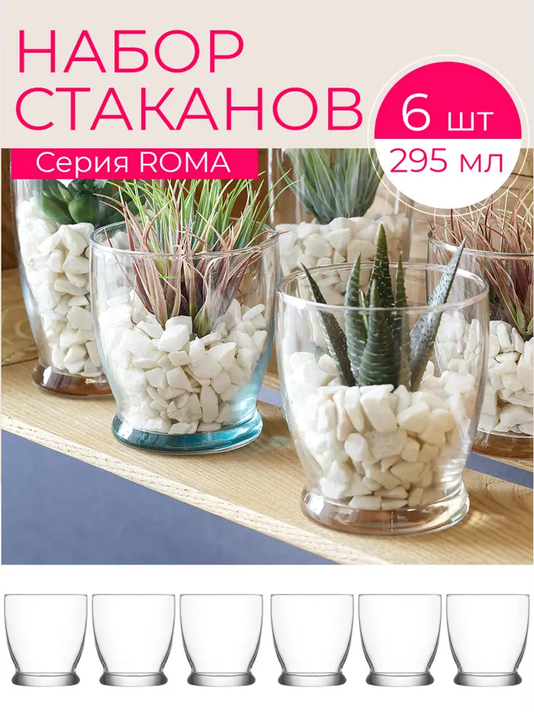 91445092 Набор стаканов 6 шт 295 мл Lav Roma стекло цвет прозрачный STLM-0870293