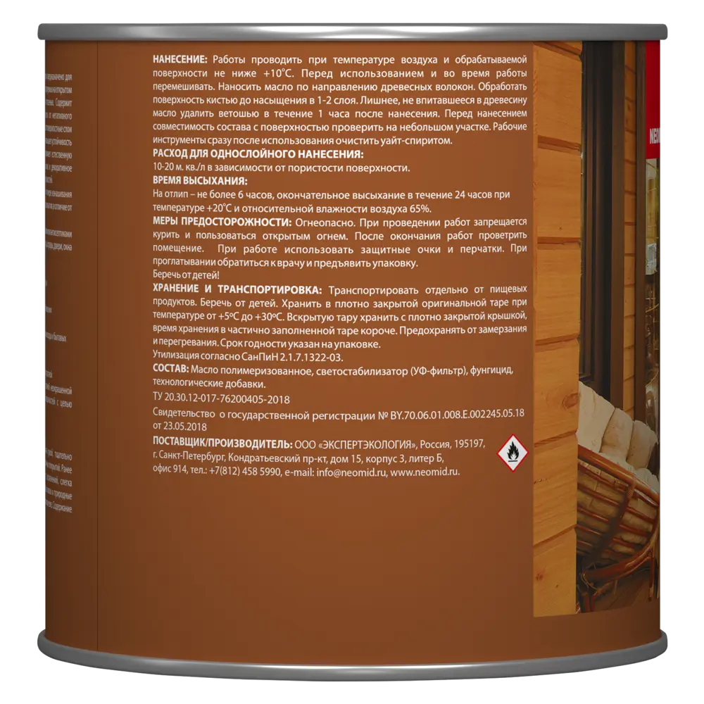Защитное масло для террас Neomid цвет орегон 2.5 л STLM-2101924 - Вид №2