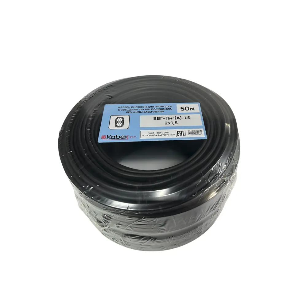 Электрический кабель Кабэкс ВВГ-Пнг(A)-LS 2x1.5 50 м STLM-2057890 - Вид №2