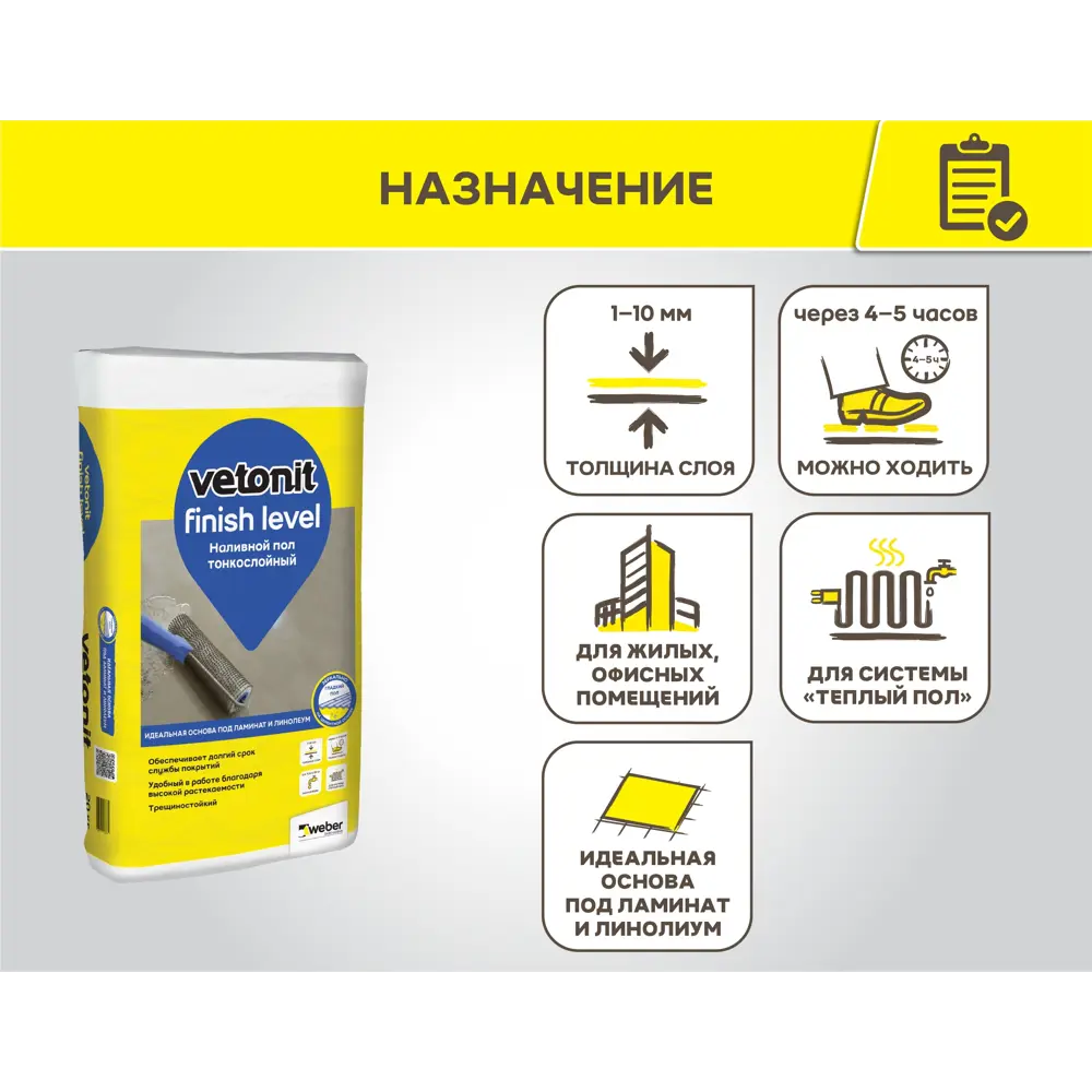 Наливной пол Vetonit Finish Level 20 кг STLM-2181018 - Вид №2