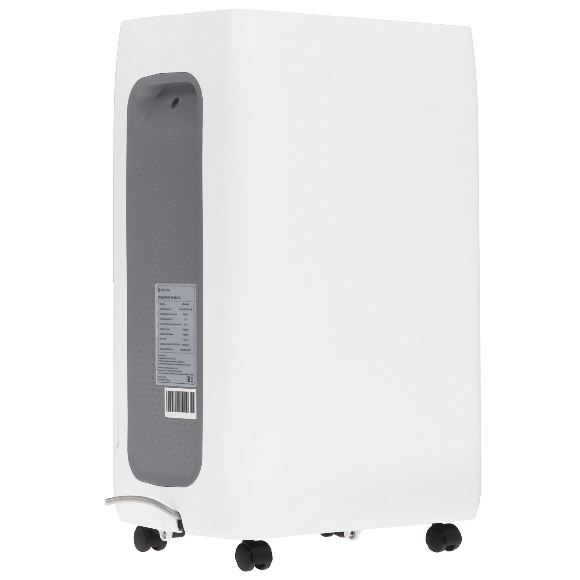 5475711 Осушитель воздуха NeoClima ND-20RH белый STDN-0046211