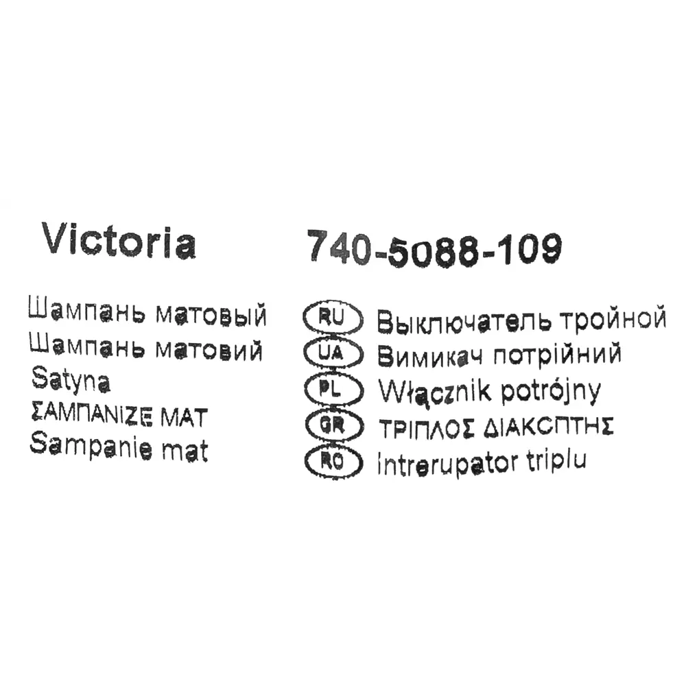 Выключатель встраиваемый Lexman Виктория 3 клавиши, цвет шампань матовый STLM-2165198 - Вид №7