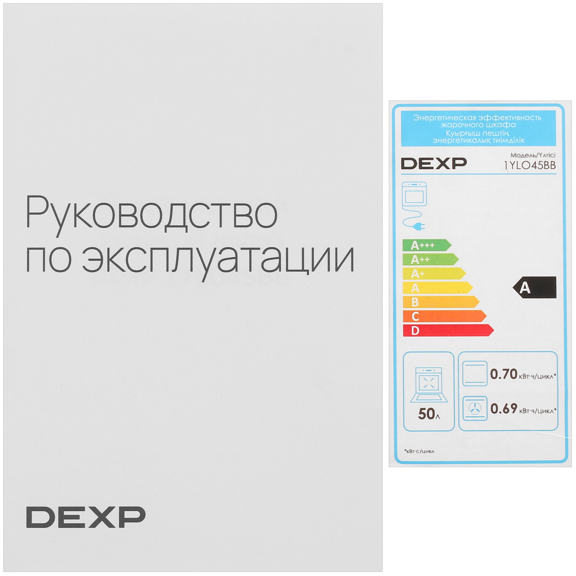 4878646 Электрический духовой шкаф DEXP 1YLO45BB черный STDN-0093710 - Вид №7