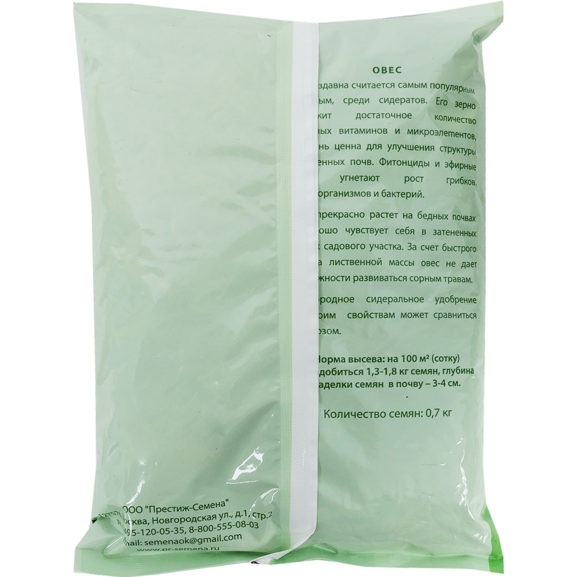 82539233 Семена сидерата Овёс посевной 0.7 кг Santreyd  - Вид №1