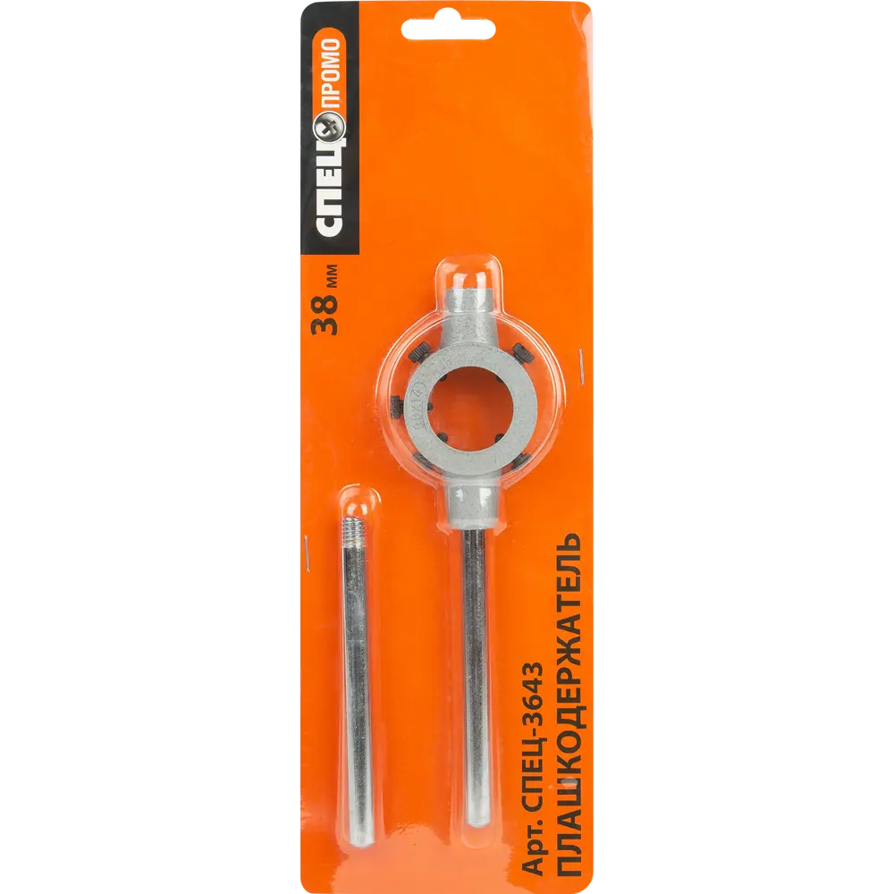 Плашкодержатель Спец 38 мм СПЕЦ ПРОМО STLM-2039320 - Вид №3
