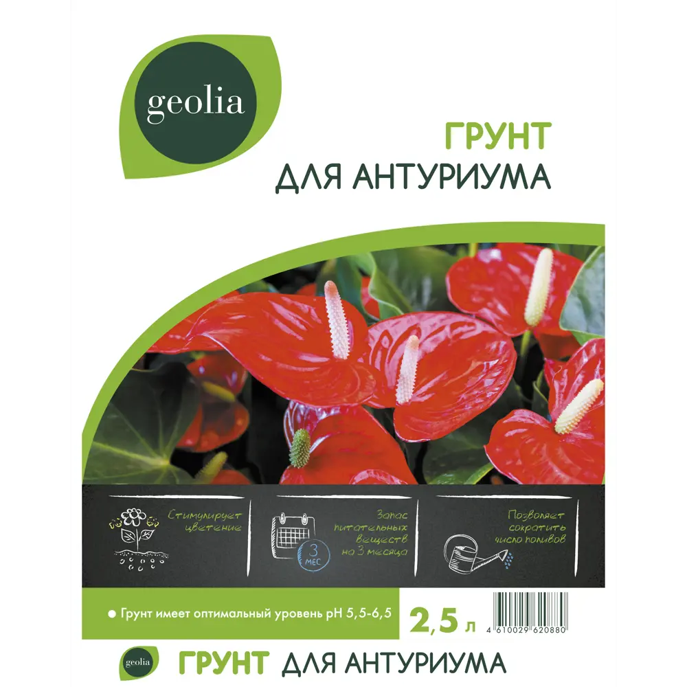 Грунт Geolia для антуриума 2,5л STLM-2136096
