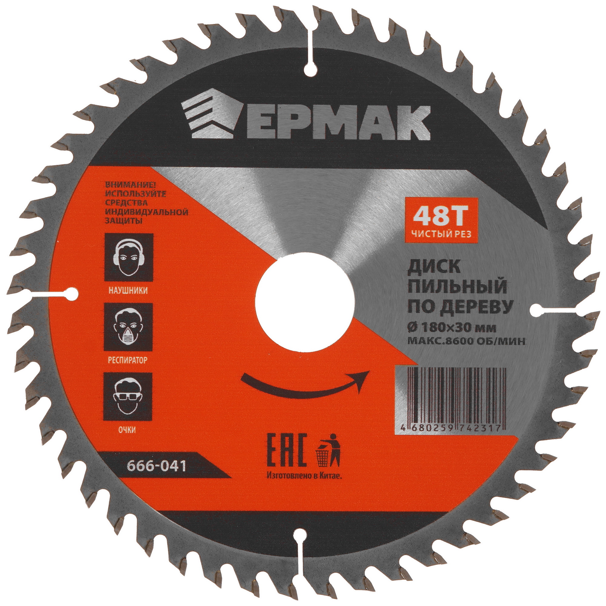 Диск пильный ЕРМАК 666-041 9203504 STDN-0132517