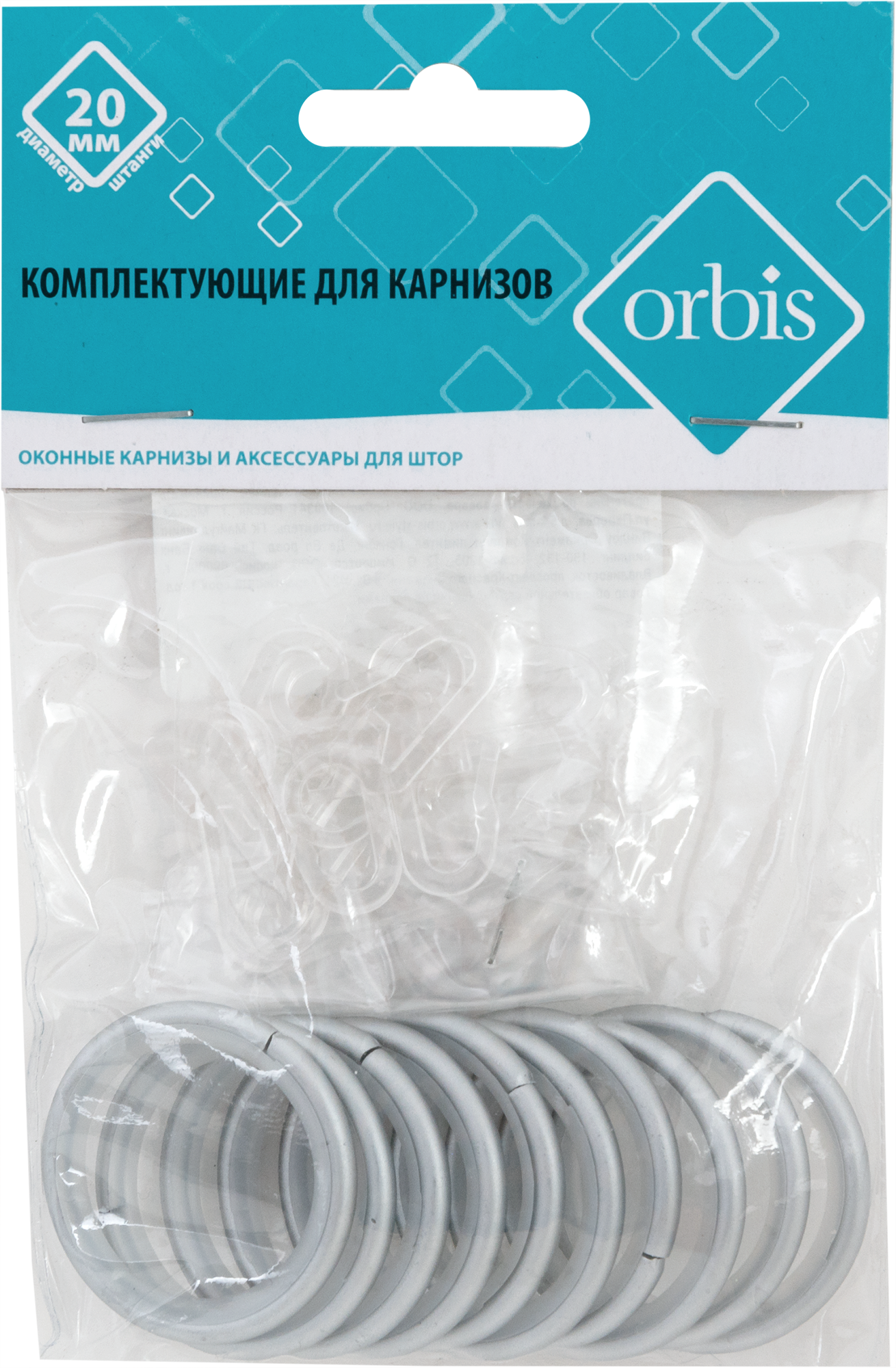 Кольца с крючками ORBIS для штор, серебристые, 10 шт 86017154 STLM-0066231 - Вид №1