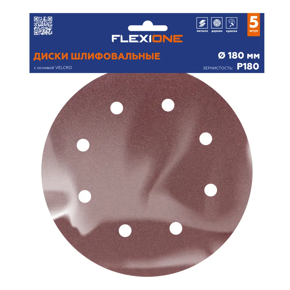 Круг шлифовальный Flexione 10000203 P180 180 мм, 5 шт STLM-2024784 - Вид №2