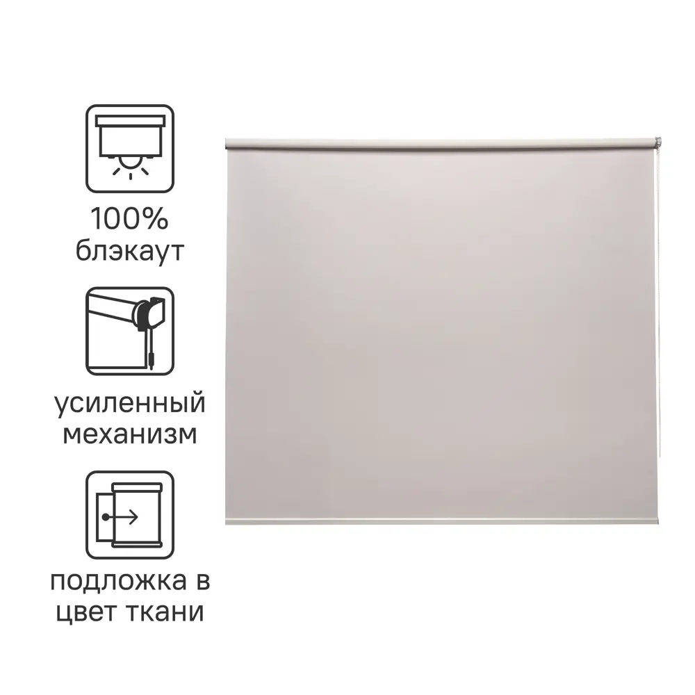 Штора рулонная блэкаут Inspire Belem 160x175 см светло-серая Granit 5 82689392 STLM-2023719