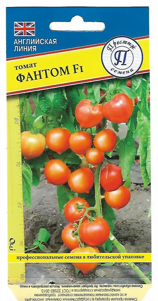 ПРЕСТИЖ СЕМЕНА Томат Фантом F1 - ранний гибрид для теплиц и открытого грунта 82107846