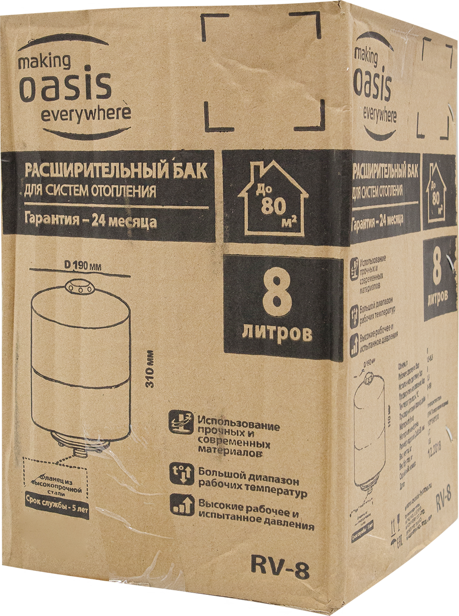 15043409 Бак расширительный RV-8 STLM-0005231 OASIS  - Вид №3