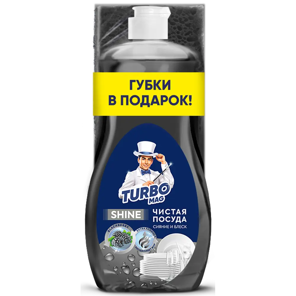 TURBOMAG - Концентрированное средство для мытья посуды с фруктовым ароматом 89415113 STLM-1571468