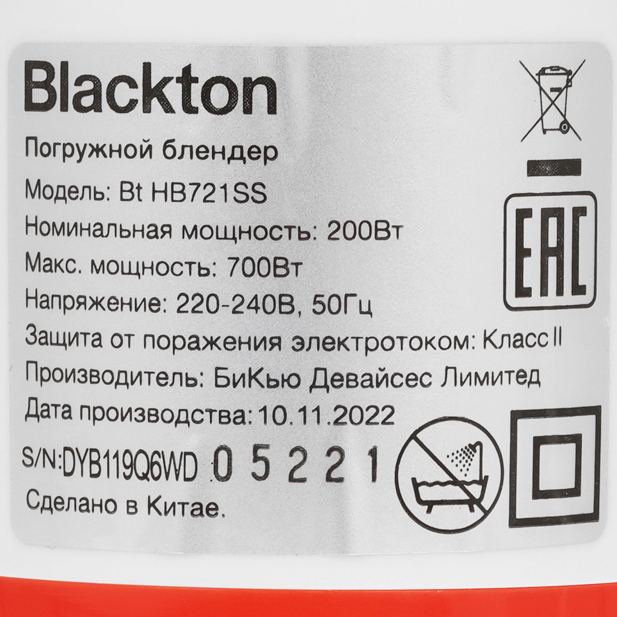 5070320 Блендер погружной Blackton Bt HB721SS белый STDN-0071709 - Вид №5
