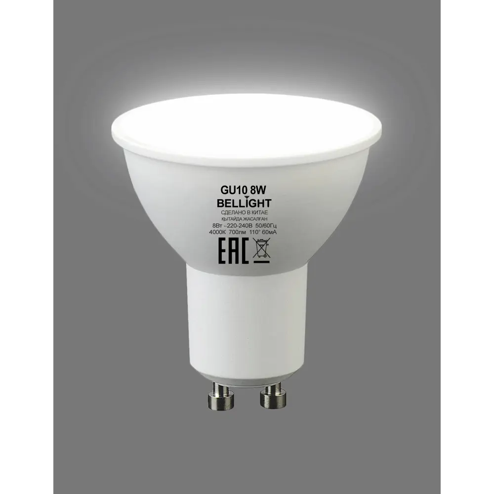 Лампа светодиодная Bellight GU10 220-240 В 8 Вт спот 700 лм белый цвет света 86853386 STLM-2069793  - Вид №2