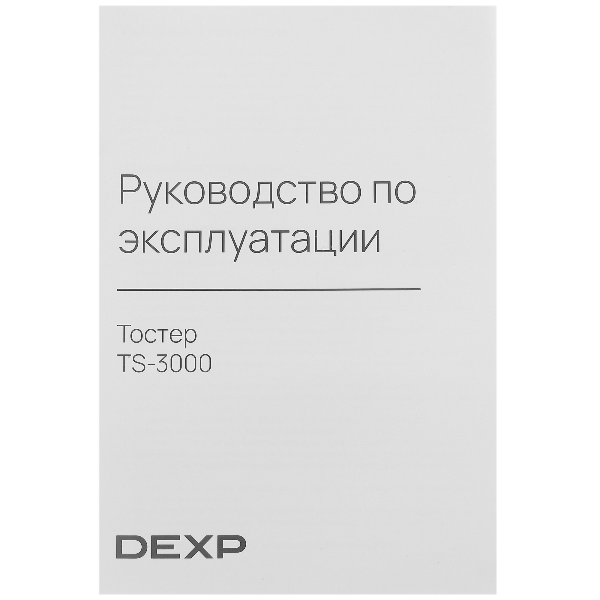 5417880 Тостер DEXP TS-3000 черный STDN-0031401 - Вид №6