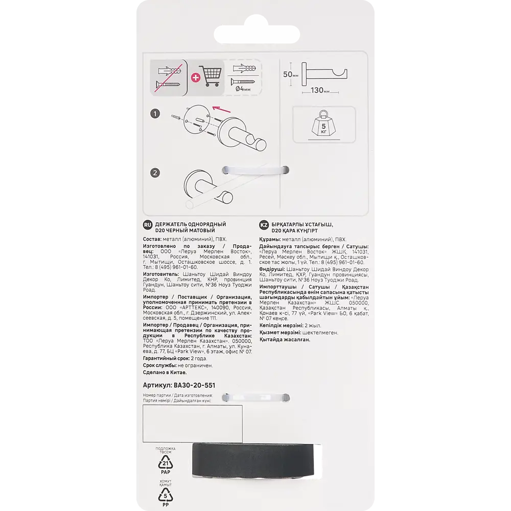 INSPIRE Однорядный держатель для карниза черный металлический 85186793 STLM-0827041 - Вид №3